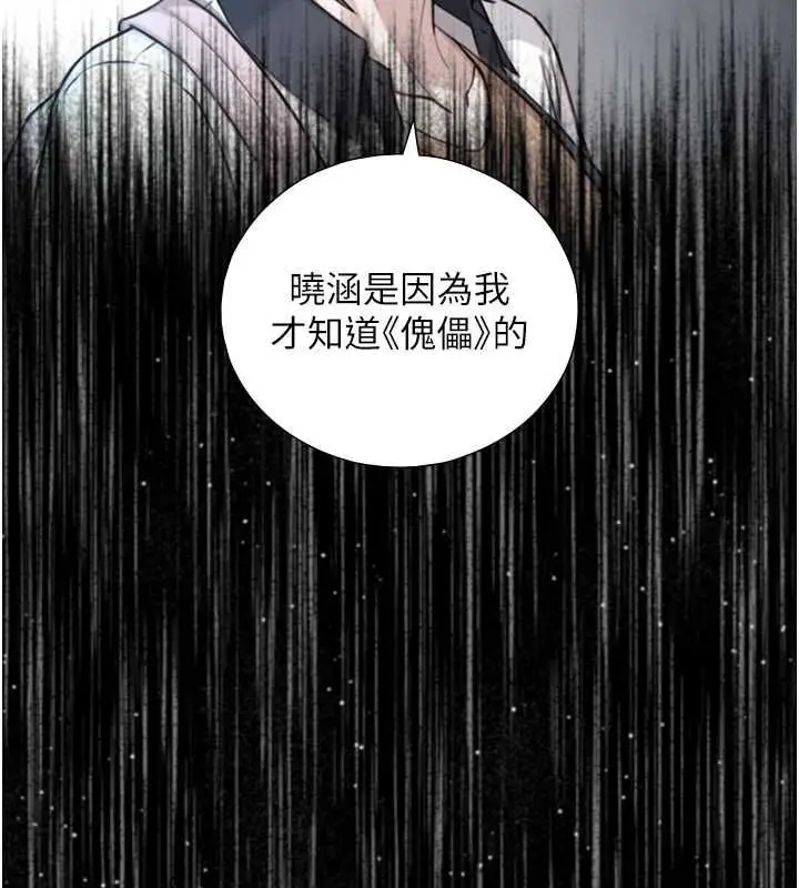 《与生巨来》第22话图59