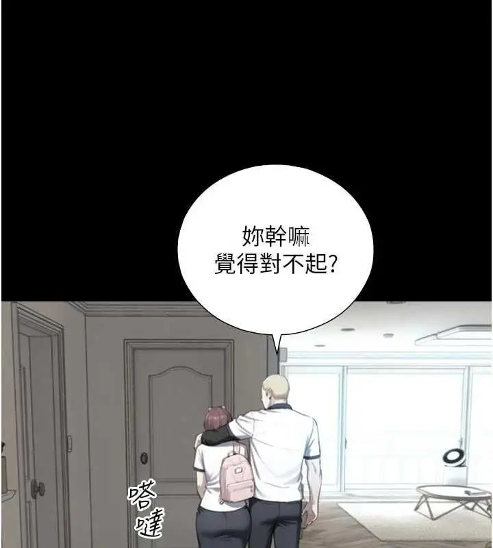 《与生巨来》第22话图73