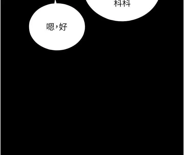 《与生巨来》第22话图76