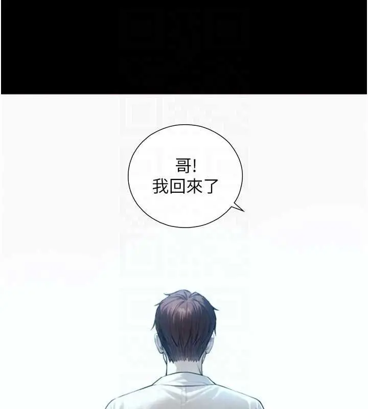 《与生巨来》第22话图77