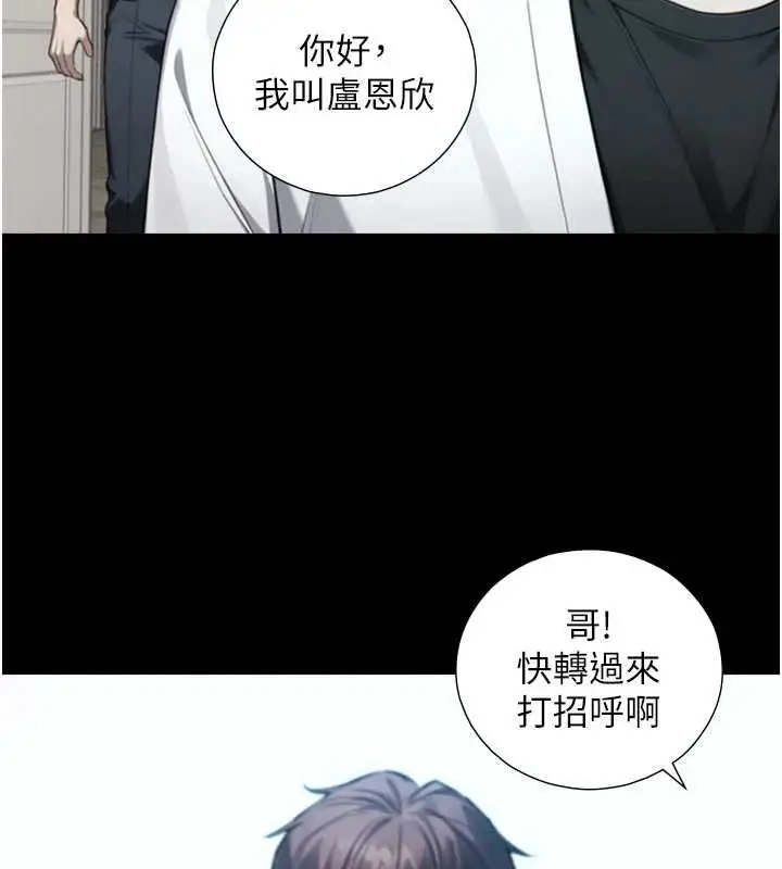 《与生巨来》第22话图80