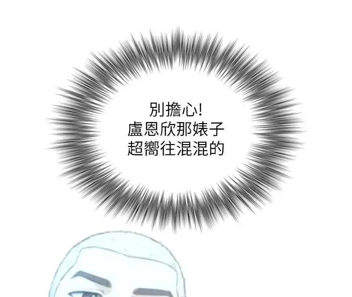 《与生巨来》第22话图82