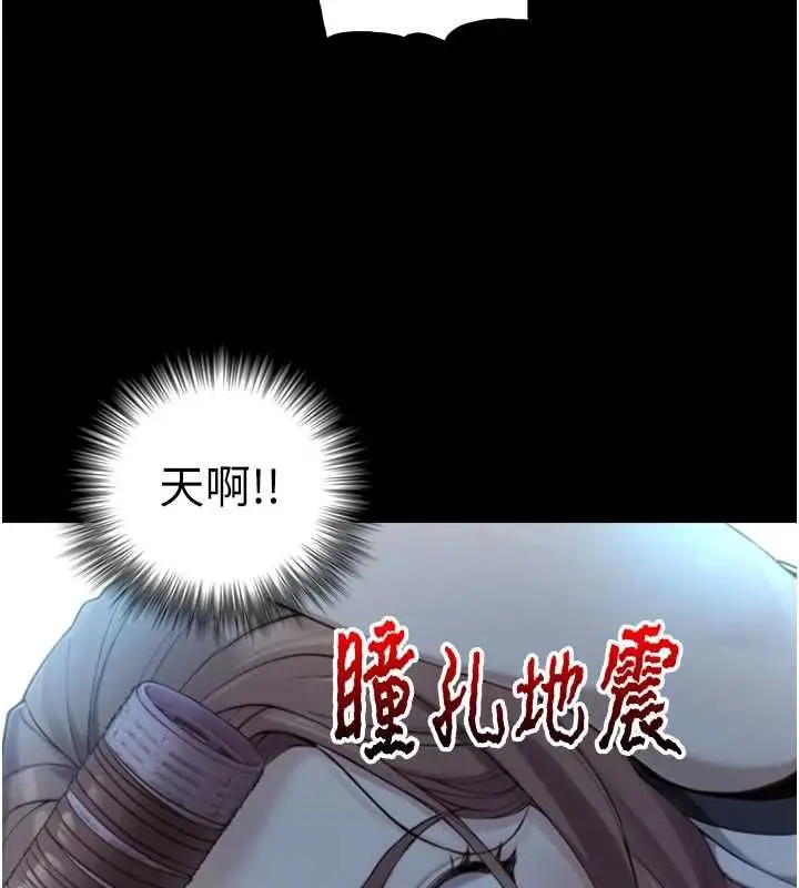 《与生巨来》第22话图96
