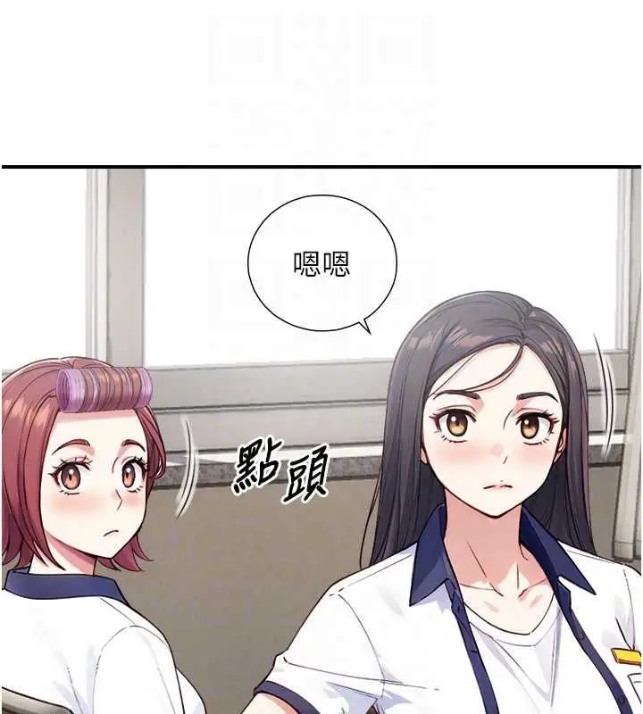《与生巨来》第23话图103