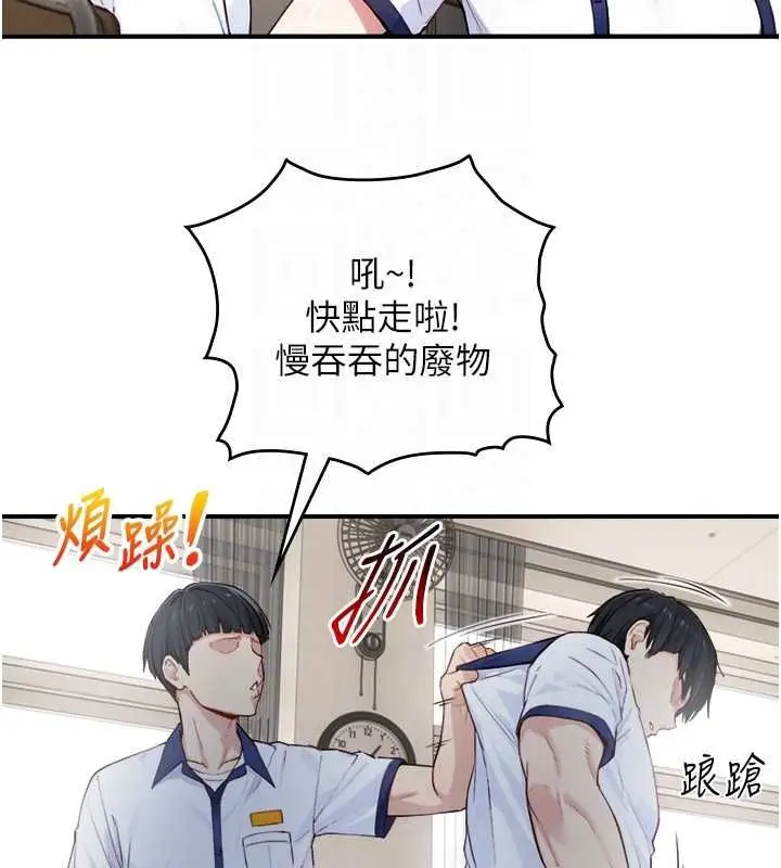 《与生巨来》第23话图104