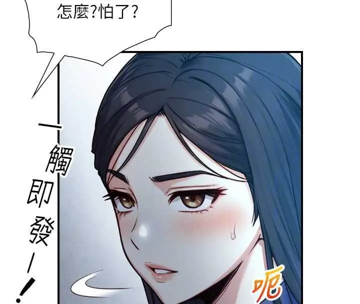 《与生巨来》第23话图106