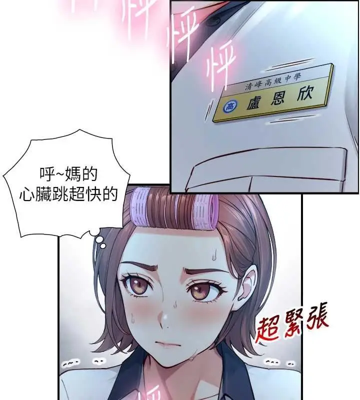 《与生巨来》第23话图108