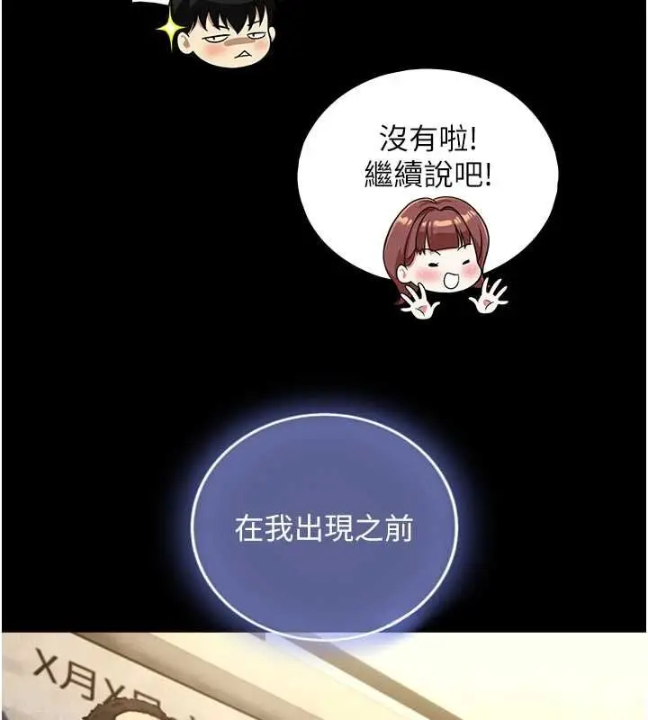 《与生巨来》第23话图25