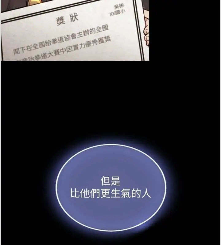 《与生巨来》第23话图36