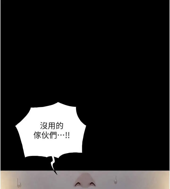 《与生巨来》第23话图37