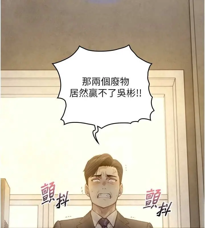 《与生巨来》第23话图39