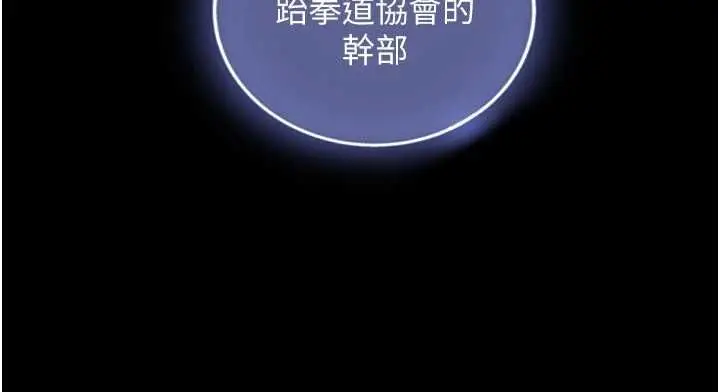 《与生巨来》第23话图41