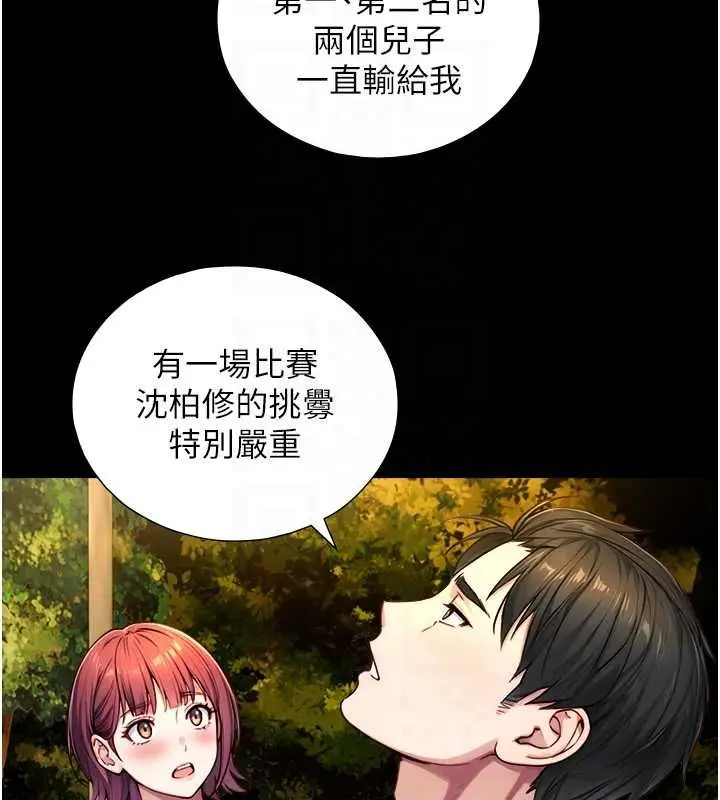 《与生巨来》第23话图43