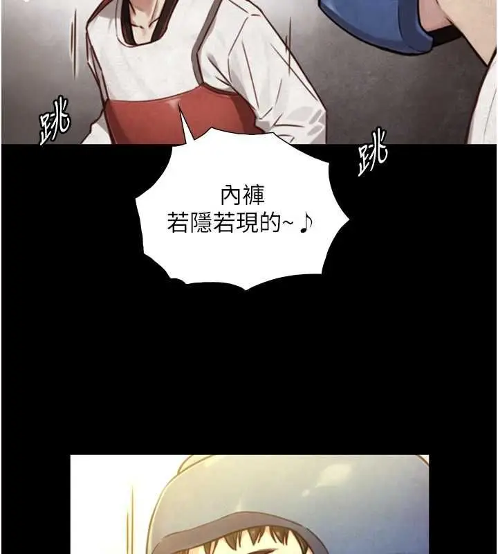 《与生巨来》第23话图47