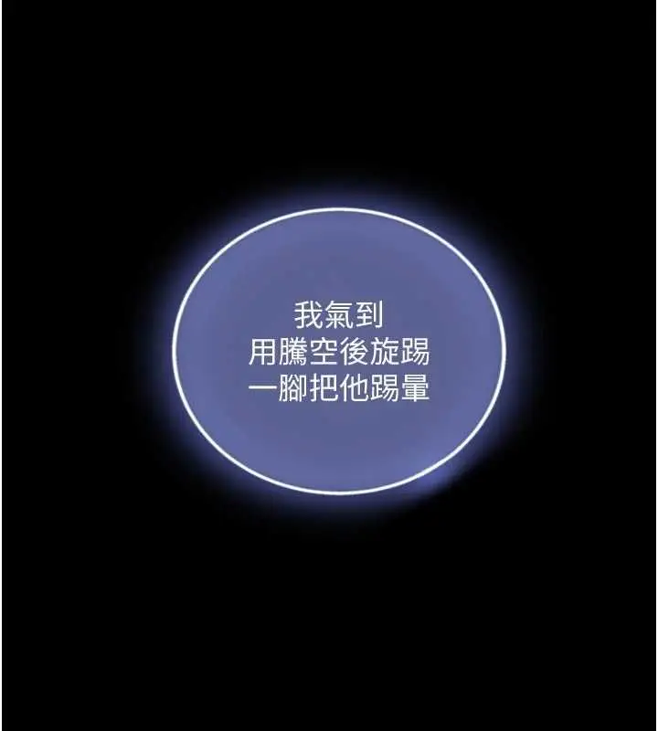 《与生巨来》第23话图66