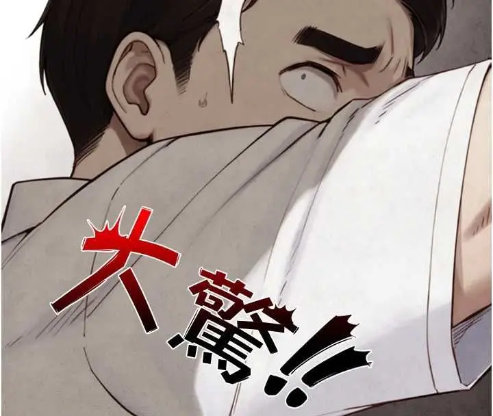 《与生巨来》第23话图69