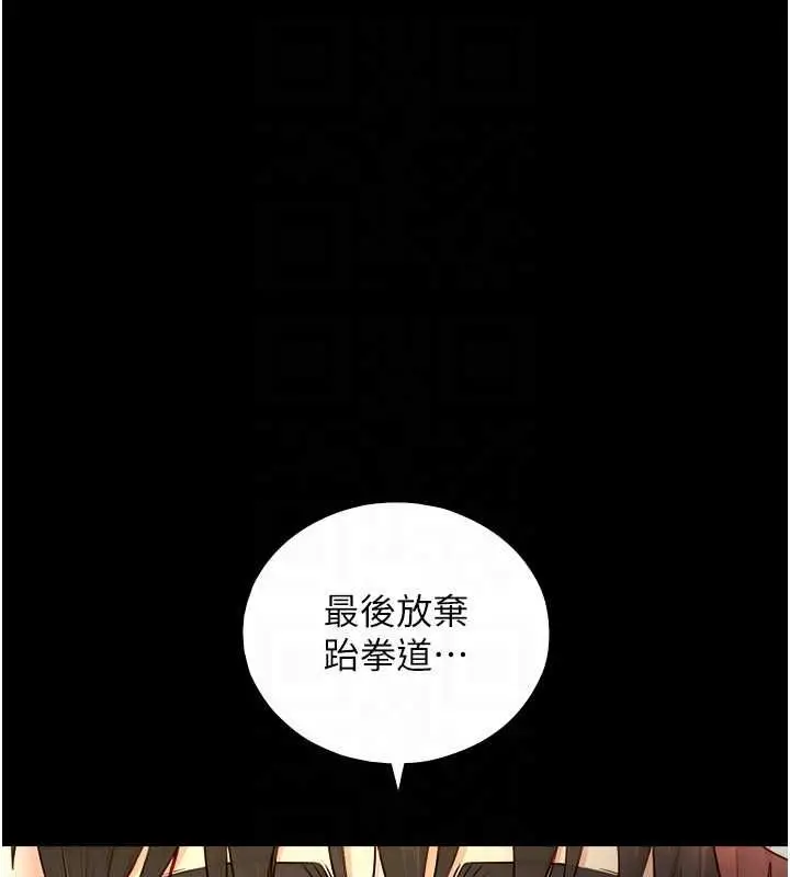 《与生巨来》第23话图74