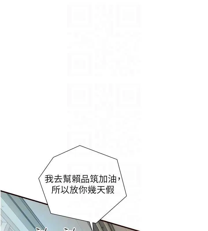《与生巨来》第23话图88
