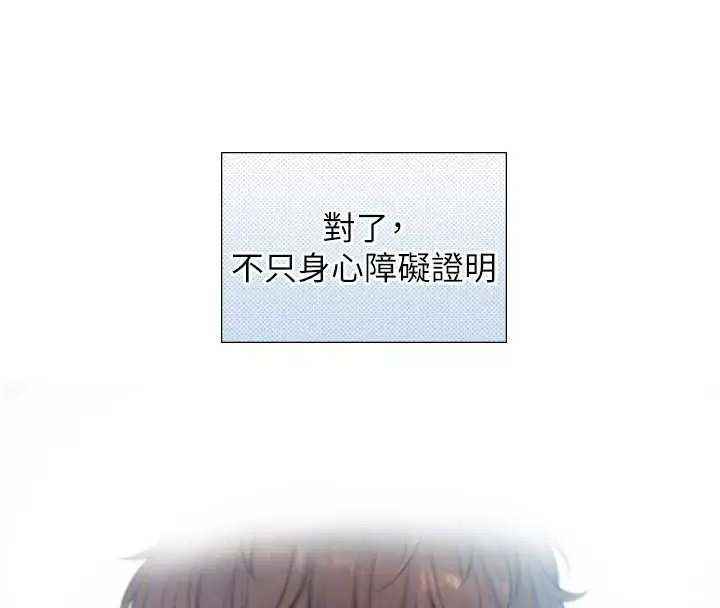 《与生巨来》第24话图107