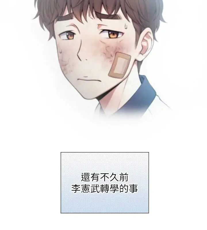 《与生巨来》第24话图108