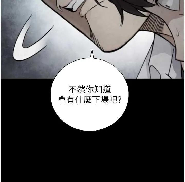 《与生巨来》第24话图125
