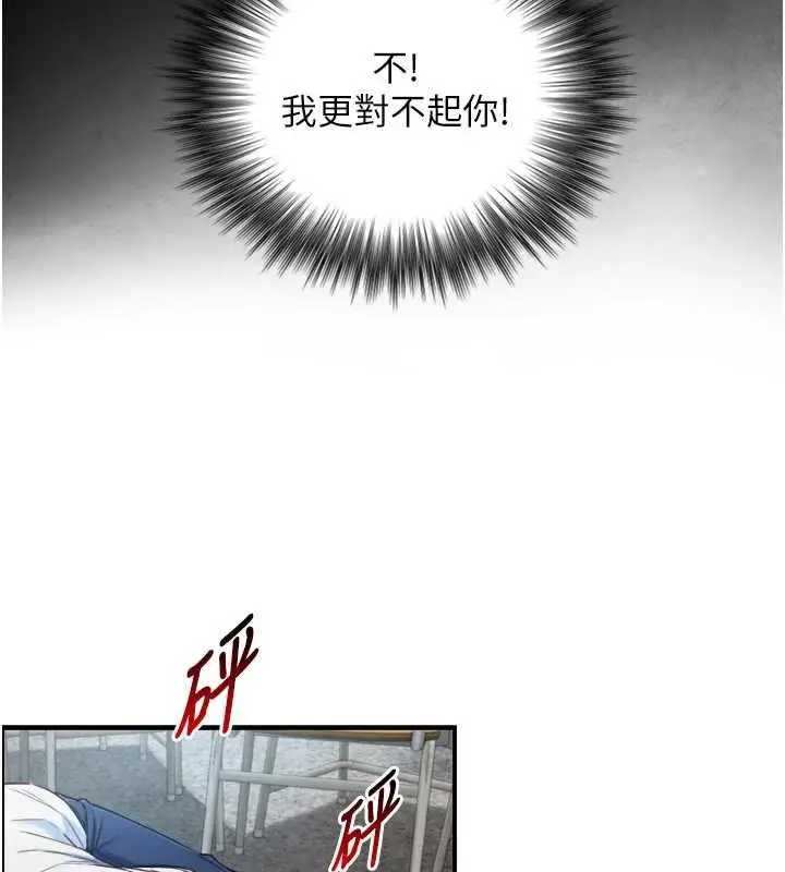《与生巨来》第24话图131