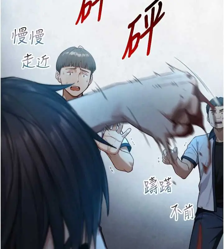 《与生巨来》第24话图139