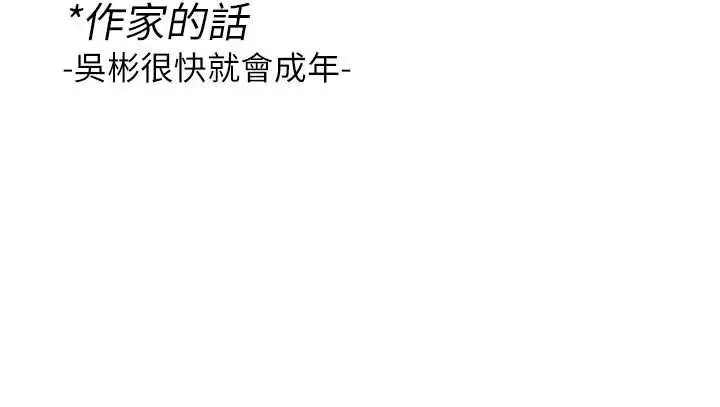 《与生巨来》第24话图150