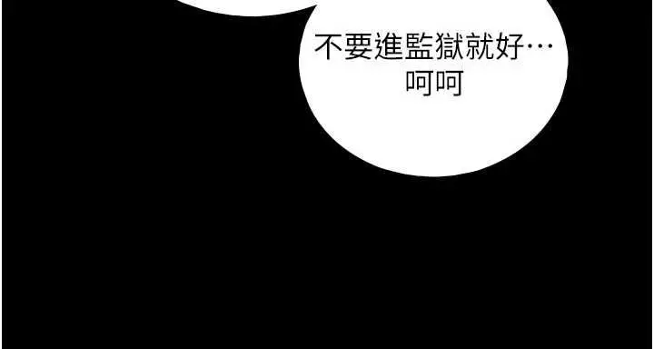 《与生巨来》第24话图95