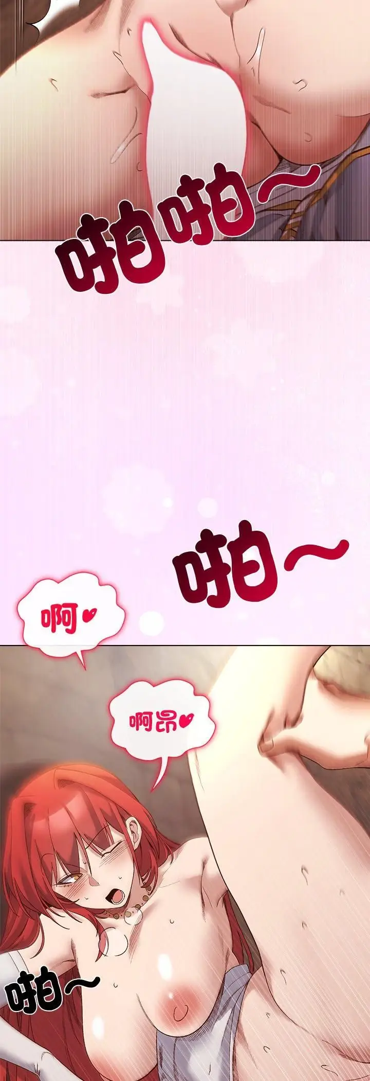 《小姐由我来守护》第16话图22