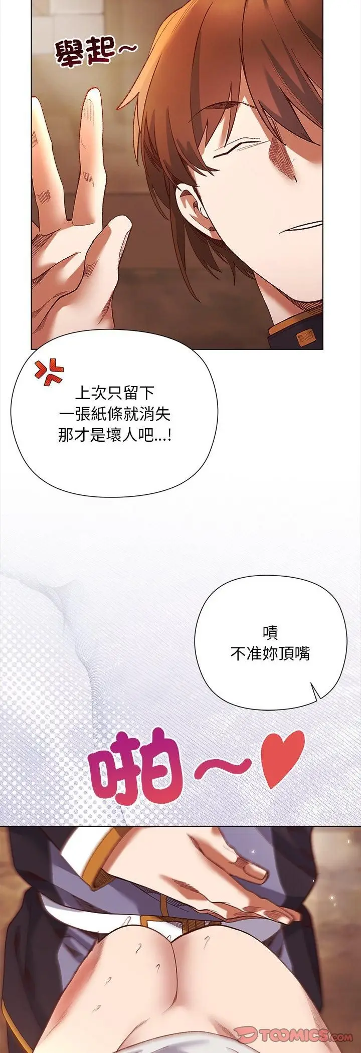 《小姐由我来守护》第16话图41