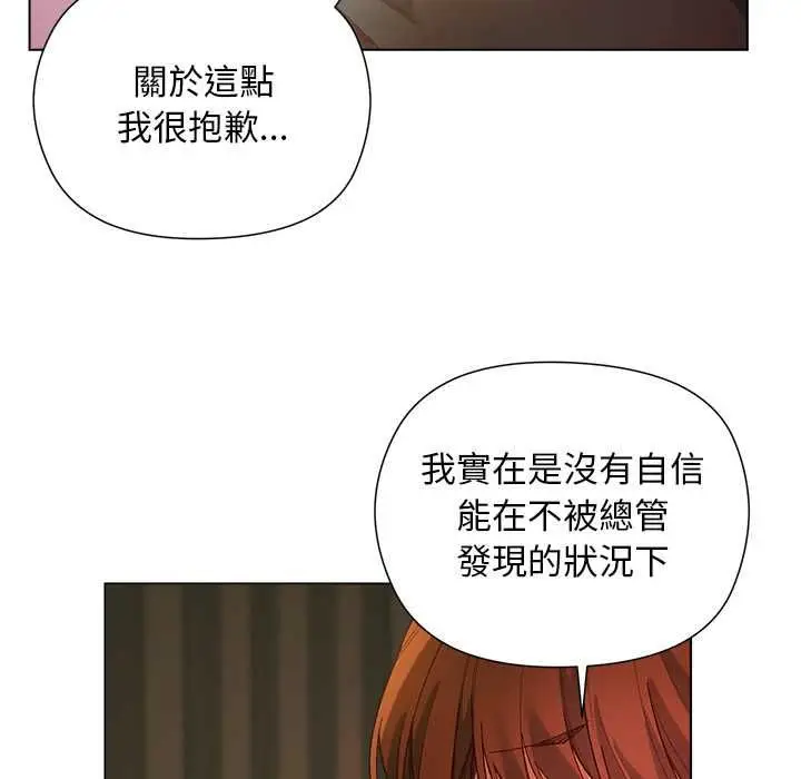 《小姐由我来守护》第17话图103