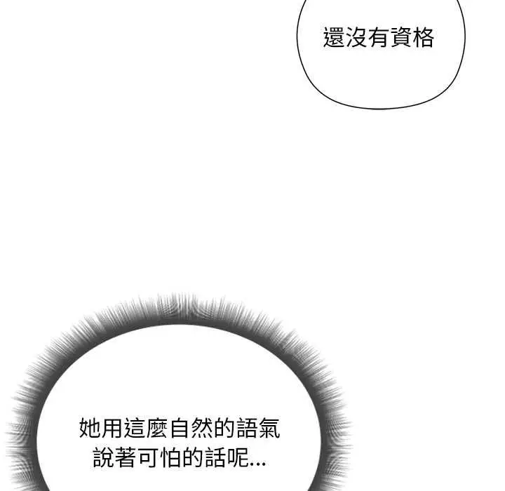《小姐由我来守护》第17话图117