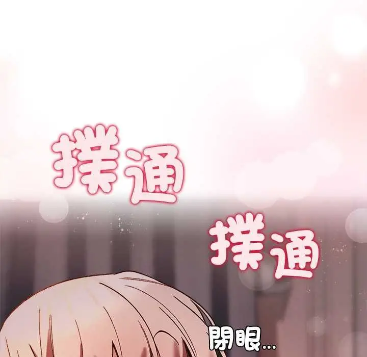《小姐由我来守护》第17话图124