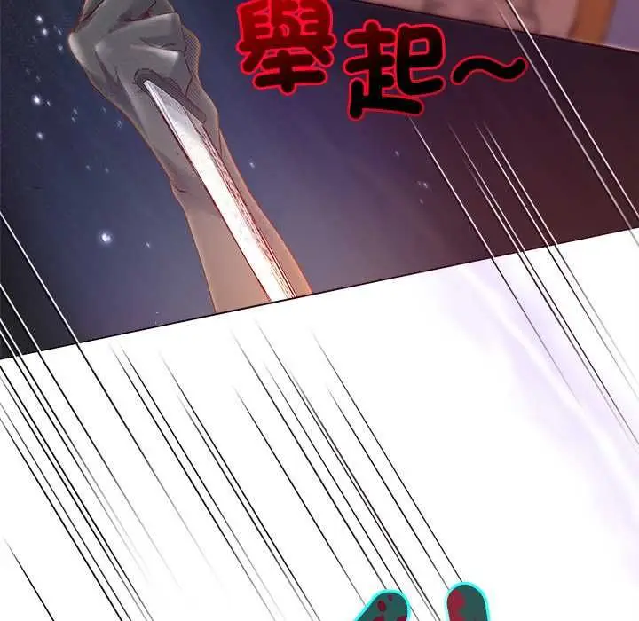 《小姐由我来守护》第17话图134