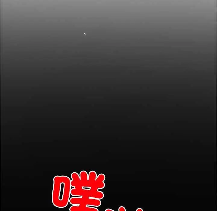 《小姐由我来守护》第17话图137