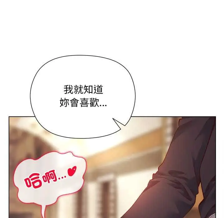 《小姐由我来守护》第17话图39