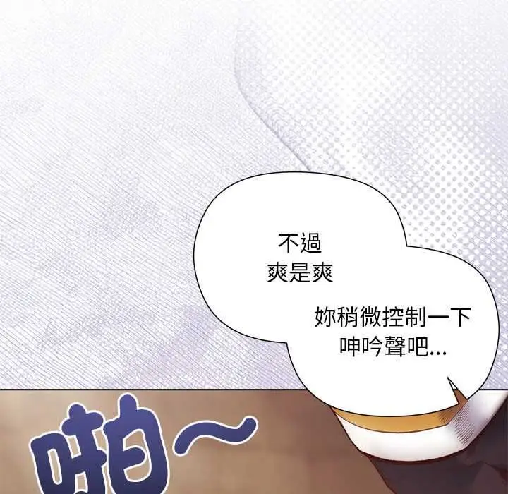 《小姐由我来守护》第17话图41