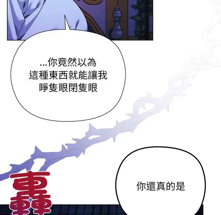 《小姐由我来守护》第17话图94