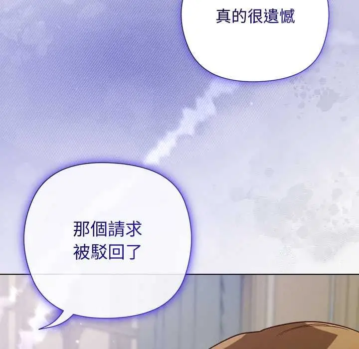 《小姐由我来守护》第18话图114