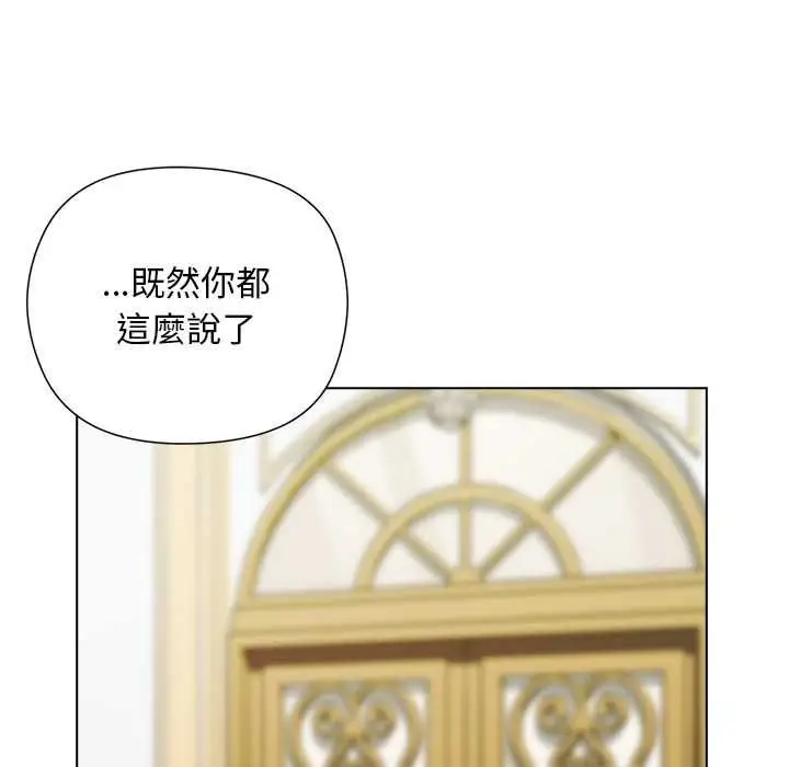 《小姐由我来守护》第18话图124