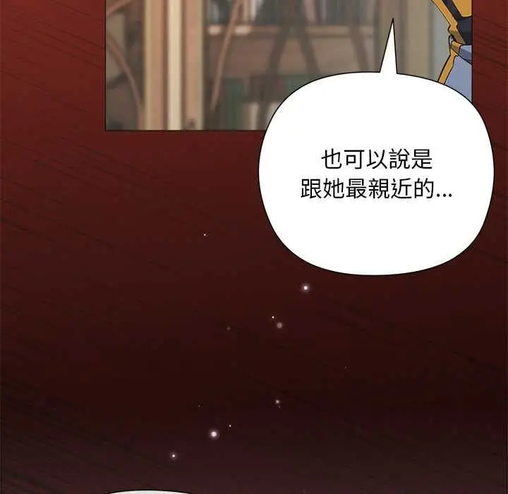 《小姐由我来守护》第18话图143