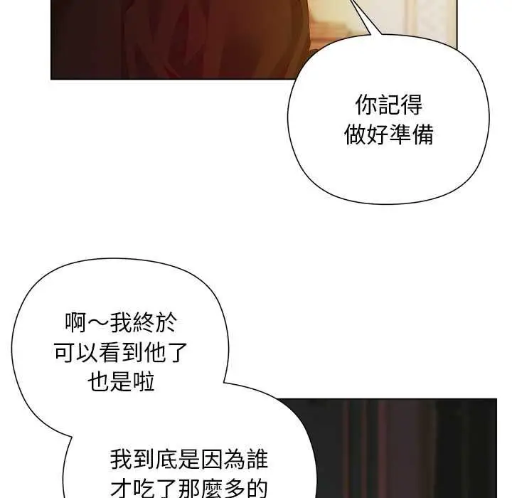 《小姐由我来守护》第18话图32