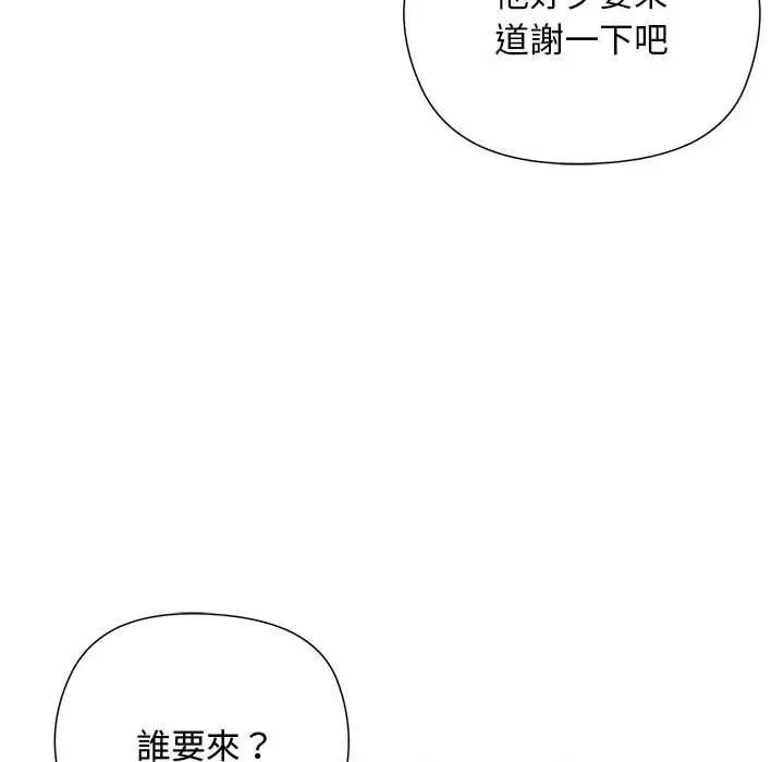《小姐由我来守护》第18话图34