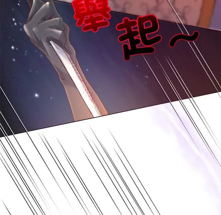 《小姐由我来守护》第18话图5