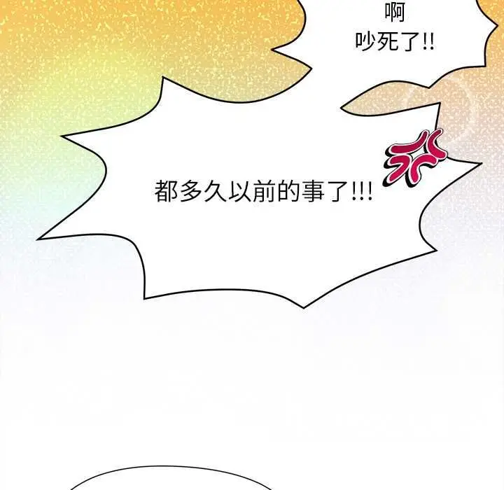 《小姐由我来守护》第18话图53