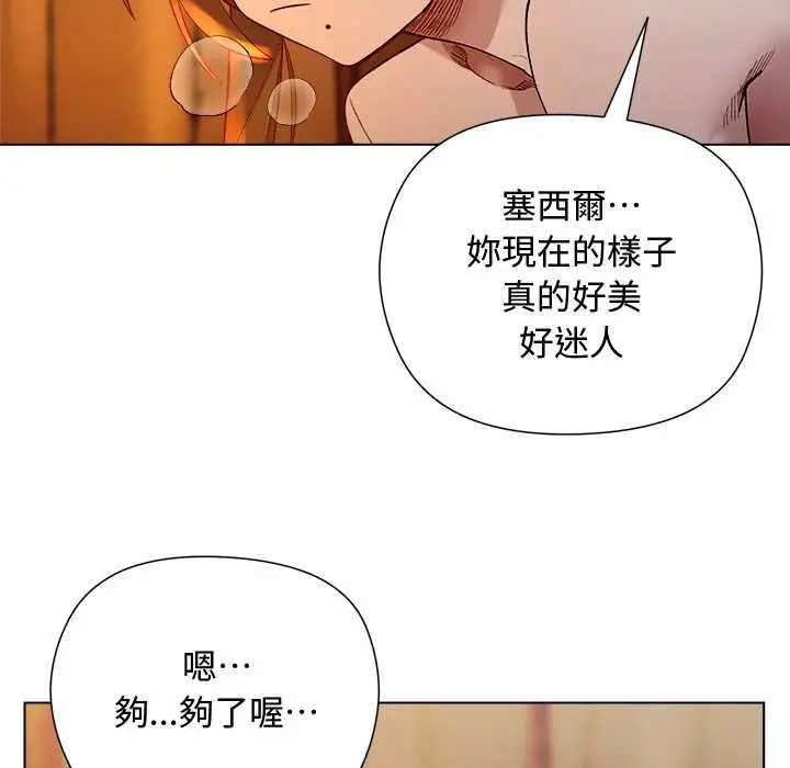 《小姐由我来守护》第20话图128