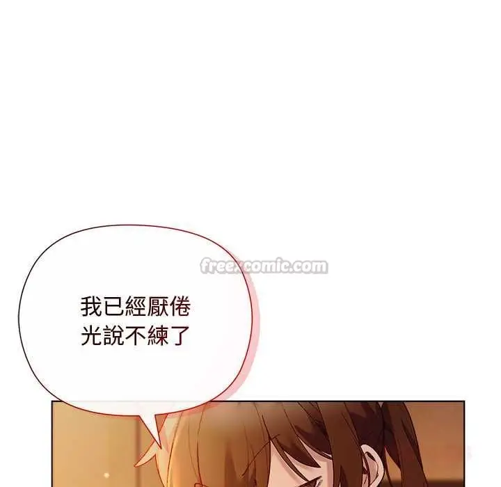 《小姐由我来守护》第20话图135