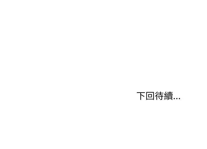 《小姐由我来守护》第20话图140