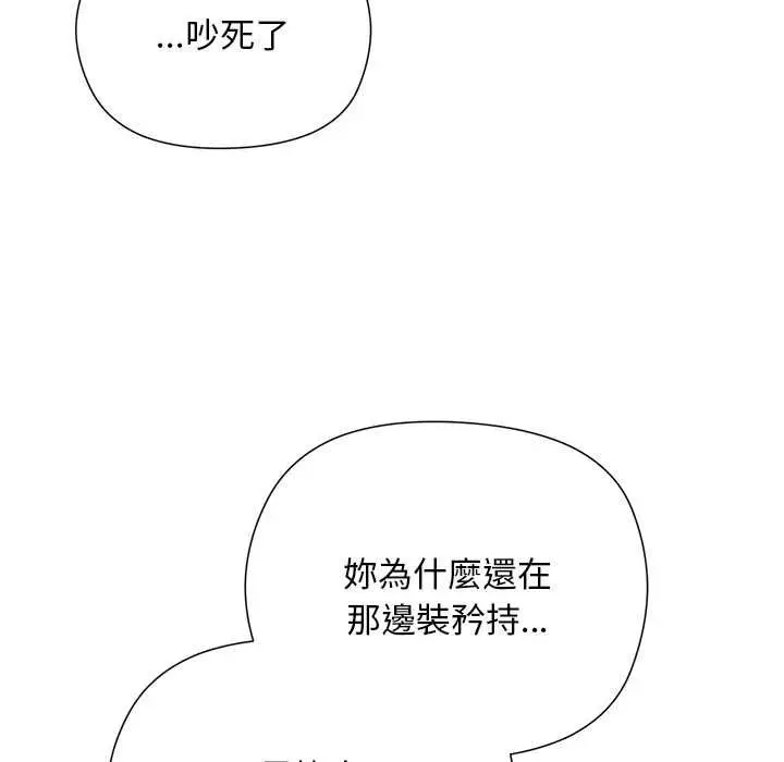 《小姐由我来守护》第20话图22